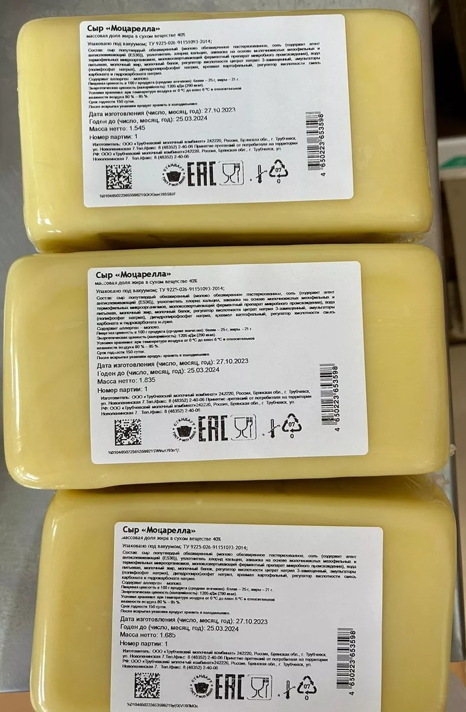 натуральный сыр моцарелла 40% жирности в Брянске и Брянской области 2